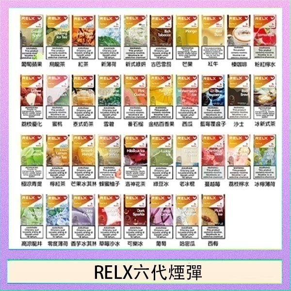 悅刻Relx六代煙彈 Infinity 2｜2ml*3Pod｜3%濃度